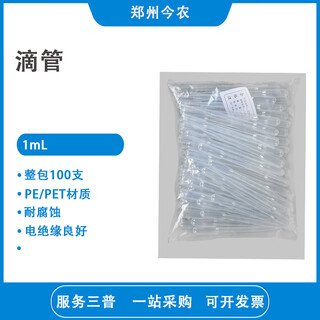 Soil ph accelerator ph color card soil ph reagent mixing indicator dropper