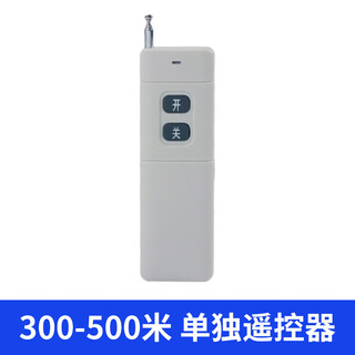 220v无线遥控插座水泵灯具电源控制器无线大功率遥控开关插座 单独遥控器500米