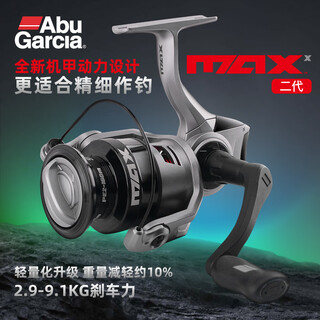 Abu garcia abu maxx second-generation spinning wheel freshwater lure fishing reel metal oblique line cup long-range general-purpose fishing reel 2500s shallow line cup