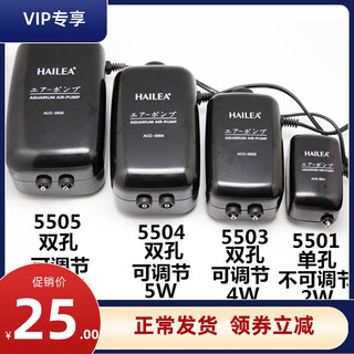 Chaoming hailea aco5501/5503/5504/5505 fish tank adjustable oxygen pump super aerator 5504+4m air pipe+2 sand heads+2 stop valves