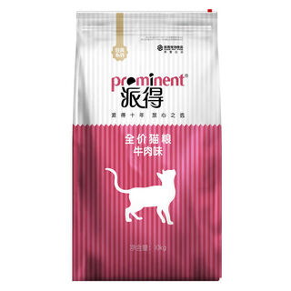Prominent cat food 10kg marine fish flavor general cat food beef flavor 20jin jin equals 0.5kg fish flavor 20 1 bag 10kg beef flavor