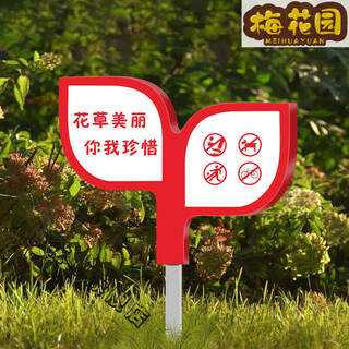 Flower and grass reminder sign, care for small flowers and grass sign, lawn and grass warning sign, civilized dog walking and dog leash sign, green a-62 (surface covered with crystal + pole) 20x30cm