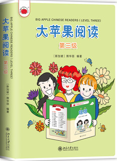 Big apple reading (level 3, set of 20 books in total) extracurricular reading, summer reading, student reading best-selling teaching aid