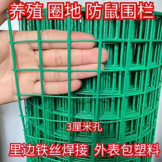 Fence guardrail net rust-proof barbed wire fence net chicken breeding net vegetable garden guardrail protective grid net flower 1.8 meters high 3 cm hole 15 meters long