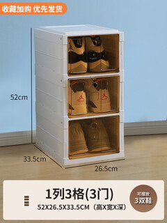 Sailoto ant box shoe box storage simple installation-free aj shoe cabinet rack creative all-in-one plastic transparent folding thickened 3-layer installation-free folding shoe box