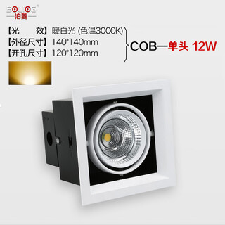 Boling led bold lamp double head spotlight single head three head 7w20w30w grille ceiling spotlight embedded cob bean gall lamp single head cob 12w warm light