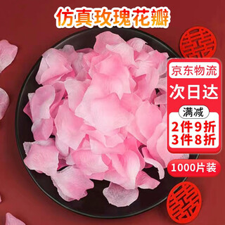 Xingzhao rose petals valentine's day simulated petals fake rose petals proposal confession layout creative supplies wedding room decoration to create romantic wedding hand-spreading flowers pink 1000 pieces