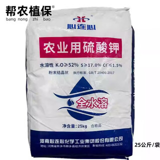 Xinlianxin agricultural potassium sulfate fertilizer powdered potassium sulfate potassium fertilizer water-soluble potassium fertilizer high potassium fertilizer 25kg 25kg