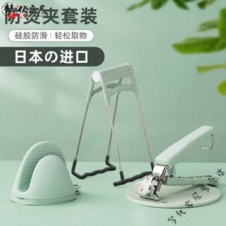 Sailoto silicone anti-slip bowl clip, anti-scalding clip, stainless steel anti-scalding clip, bowl clip, anti-slip clip for lifting tray, seiko food contact grade stainless steel