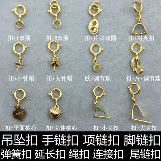 Jingruo 18k gold spring buckle pearl necklace buckle connection buckle anti-opening buckle bracelet buckle accessories pendant connector rope buckle no. 1 separate 4.0 buckle rose gold
