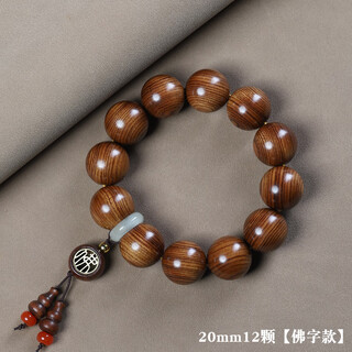 陈一柠黄花梨手串福禄挂坠紫油梨红木佛珠男女款手链白玉夜光环文玩饰品 【佛字款】20mm