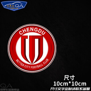 Guka (guka) chengdu rongcheng car stickers chinese super league chengdu rongcheng team emblem football fans reflective car stickers electric motorcycle body stickers rear window small reflective style 1