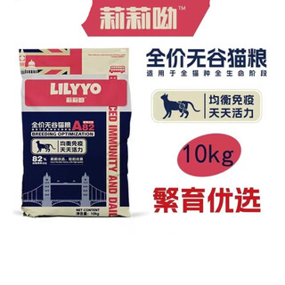 Aodin lilyyo grain-free fresh meat cat food, full price for adult and kitten cats, beautiful hair, skin care, fattening, hair and gills, gastrointestinal and urinary care, lilyyo cat food 10kg