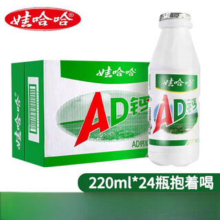 娃哈哈AD钙奶整箱乳酸菌饮料哇哈哈乳酸奶 原味220ml*24瓶