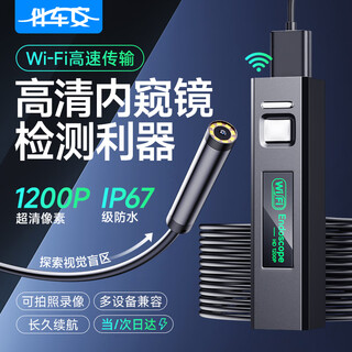 Car security endoscope, special high-definition camera for car sewer pipe repair, industrial waterproof probe, visual mobile phone detection