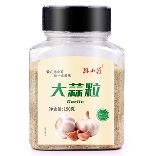 孙小莉大蒜粒厨房必备调料浓郁腌制增香去腥调味烧烤优质营养香味料理 150g*1瓶(孙小莉大蒜粒)