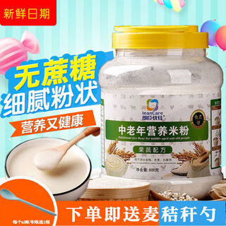 Langchen youjia rice paste for the elderly without sucrose, nutritious rice noodles for diabetics, rice noodles for breakfast, middle-aged and elderly rice noodles, middle-aged and elderly rice noodles, original flavor