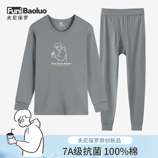 夫尼保罗【假日时光】纯棉秋衣男秋裤套装青年新品保暖内衣打底衬衣衬裤 咖啡少年 XL (175)