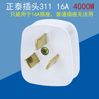 Chint plug three two-pin plug 10 16 25a three-phase four-wire industrial 380v high power plug 2 pins 3 pins