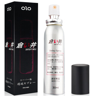 Olo delay spray men's spray indian god oil extends sexual time delicious couple's intercourse delay 30ml fun model (including three-point thong)
