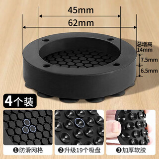 Liofeng washing machine foot pads, anti-slip, shock-proof, fully automatic drum pulsator, universal base, four-corner suction cups, silent shock-absorbing holder, 4 pack, upgraded to 19 suction cups
