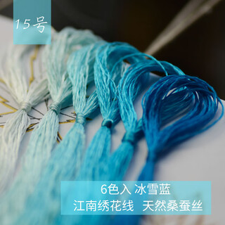 Other embroidery craftsmen, silk hand-embroidery thread, suzhou embroidery thread, mulberry silk thread, commonly used colors, 6 pack, ice and snow blue