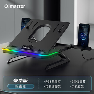 I love moste laptop stand cooling rack office screen elevated stand with fan notebook support base game notebook bracket support stand can be suspended and lifted luxurious rgb style ambient light丨with tripod丨9-level adjustment colorful version