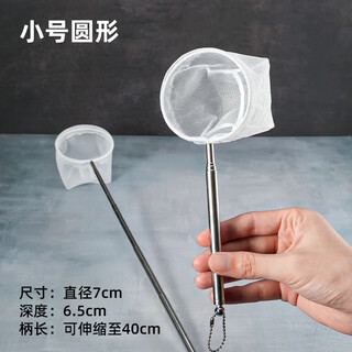 Xizhou quyu fishing net fish tank net fishing small fish small 3d fishing net bag hand copy fish aquarium round square fish farming white small round fishing net 1 piece