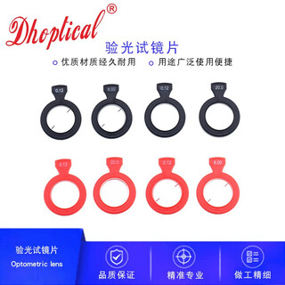 Optometry test film, plastic ring insert, optometry box accessories, spherical lens, cylinder lens, auxiliary lens, 26 aperture, negative spherical lens for myopia -0.12~-20.0 degree remarks