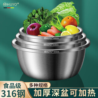 Huyo thickened 316 stainless steel basin vegetable drain basin set kitchen large rice basket drain basin household and noodle round basin thickened 316 stainless steel basin 20cm induction cooker available