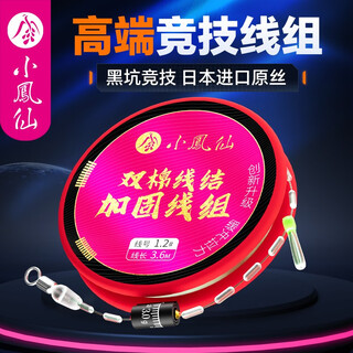 Xiaofengxian double cotton knot reinforced fishing line main line finished line set is tied for crucian carp competition specializing in silver carp and bighead carp 5.4m (three assemblies) upgraded double cotton knot reinforcement no. 1.5