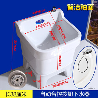 Guanmu mop pool balcony ceramic mop pool high-foot bathroom large, medium and small high-foot mop basin floor-standing household including a full set of drainage accessories 38 cm taiwan control with buttons