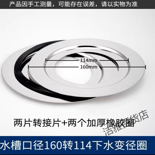 Becbas garbage disposal accessories sink drain reducer 140160180185mm reducer ring 160 turn 114304 stainless steel two rubber rings