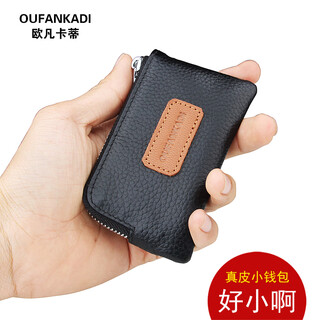 Ovankati ultra-thin men's small coin purse genuine leather short women's wallet coin holder card holder car key bag key bag card holder black