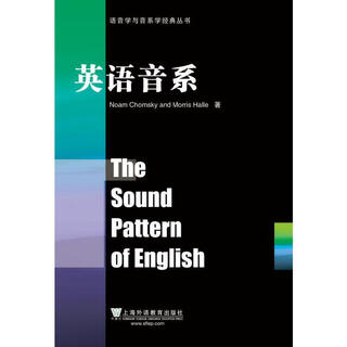 语音学与音系学经典丛书：英语音系