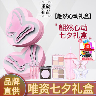 Weizi chinese valentine's day gift box, heart-warming makeup and lipstick set, lip glaze set, daily makeup tools for girls, 1 piece for valentine's day and 1 piece for valentine's day