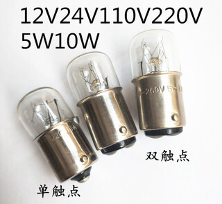 Precision machine tool alarm bayonet flat head small light bulb 12v24v110v220v5w10w single and double contacts 15x35mm 24v5w double contacts (one price) 0-5w