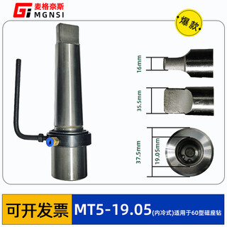 Rsrddy hollow drill connecting rod conversion head mt2 magnetic drill adapter 3 magnetic base drill rod clamp 4 magnetic drill chuck 5 mt5-19:05 internal cooling type suitable for 60 type magnetic base