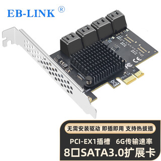 Eb-link pci-e to sata3.0 expansion card 8-port desktop computer built-in ssd solid state drive adapter card can be used as a system disk drive-free fiber channel card