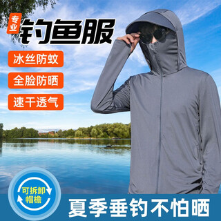 Mengtaiyi fishing sun protection clothing for men, removable visor sun protection clothing set, ice silk fishing clothing, summer outdoor breathable and lightweight, dark gray, 3xl size, 150-190jin jin is equal to 0.5kg recommended