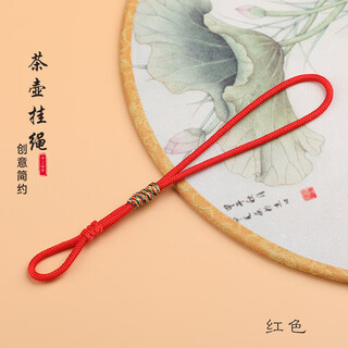 Aseblarm teapot lid lanyard purple sand pot lid creative anti-fall teacup red rope text play handmade high-quality teapot rope red simple teapot rope Aseblarm teapot lid lanyard purple sand pot lid creative anti-fall teacup red rope text play handmade high-quality teapot rope red simple teapot rope