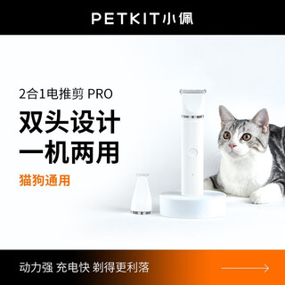 Xiaopei 2-in-1 pet electric clipper, cat and dog nail clipper, shaver, cat foot shaver, cat foot hair trimmer, powerful model 2-in-1 electric clipper pro
