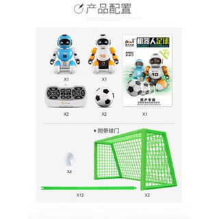 
Dahuixia Early Education Intelligent Remote Control Robot Competition High-Tech Programming Charging Football Children's Toys Boys and Girls Top-up Yellow + Blue + Ball 2 + 4 Goals Standard