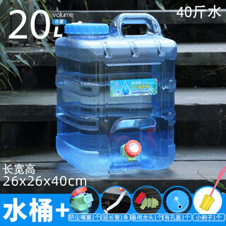Boyenchen vehicle-mounted outdoor large-capacity water storage bucket pure water bucket with faucet tea bucket household tea table storage bucket thickened cubic bucket 20 liters + spare faucet food grade