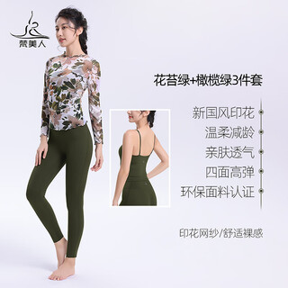Van beauty yoga t-shirt chinese style long-sleeved mesh printed outer blouse pilates top sports fitness clothing moss green 3-piece set set discount of 38 yuan 2xl