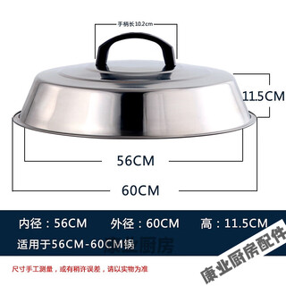 Clh304 stainless steel pot lid large pot lid stainless steel pot lid old-fashioned large iron pot lid large tripod lid 31 non-magnetic high lid 60cm
