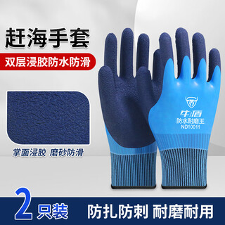 顶仪耐磨手套劳保a688橡胶防滑干活工业工地工作搬运不脏手防痛 双面防水款【2只】加厚浸胶更耐用