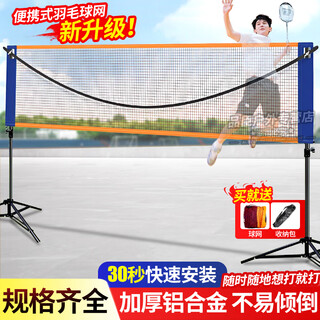 Noyuan badminton net frame portable simple foldable mobile indoor home outdoor field standard blocking post frame 2.1m children's portable badminton net frame + net + bag