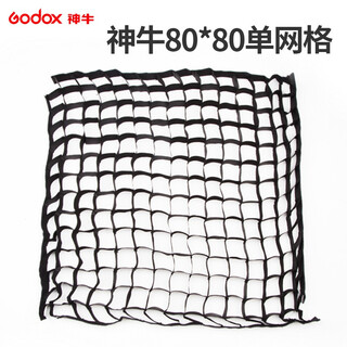 Godox s bracket portable folding soft box outdoor baorongkou photography light flash portrait shooting soft light cover 80*80 single grid
