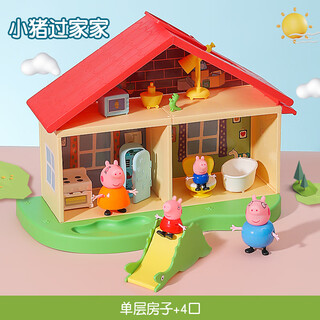 Meiboson children's peppa pig toy play house house car set peppa pig family of four character girl new product special offer single-story house + 1 family of 4